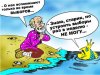старик и рыбка_выборы раз в неделю