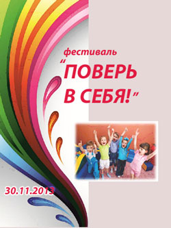 фестиваль для инвалидов фестиваль для инвалидов