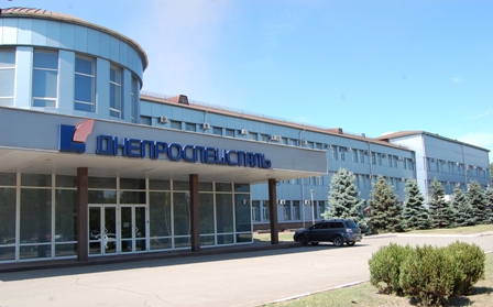 Днепроспецсталь Днепроспецсталь