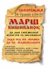 марш вышиванок анонс