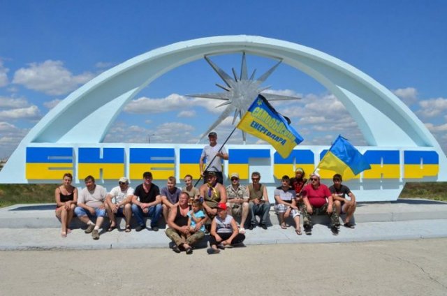въезд в Энергодар въезд в Энергодар