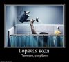 нет горячей воды