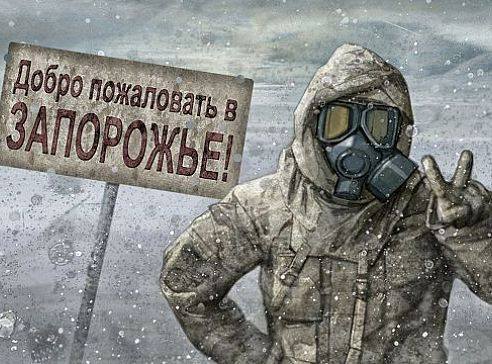 акция "Добро пожаловать в Запорожье!" акция "Добро пожаловать в Запорожье!"