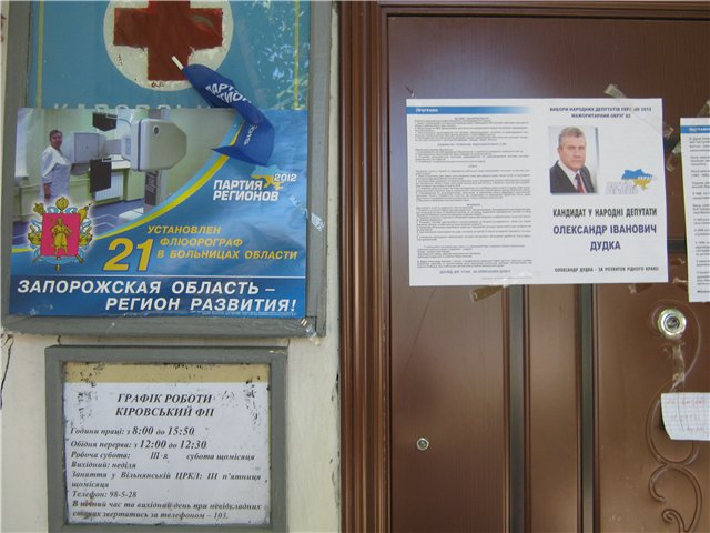 дудка_нарушени закона "О выборах" дудка_нарушени закона "О выборах"