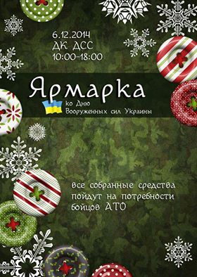 ярмарка ярмарка