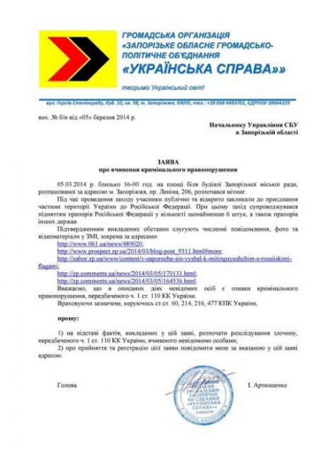 заявление в сбу заявление в сбу