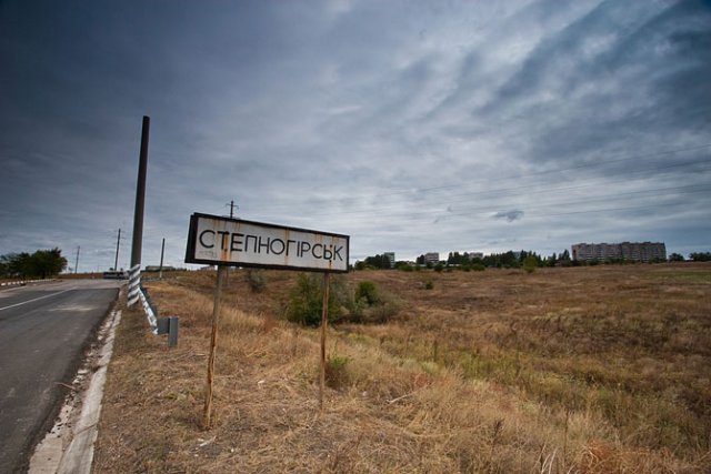 Степногорск Степногорск
