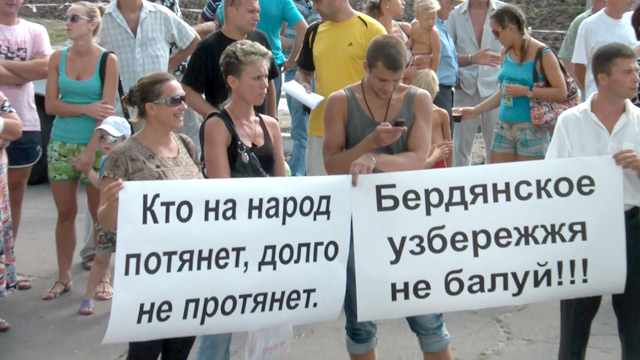 митинг_бердянск митинг_бердянск