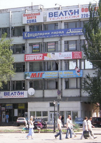 дом печати_запорожье дом печати_запорожье