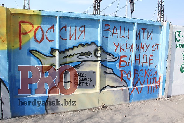 бердянск_граффити бердянск_граффити