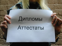 дипломы_объявление дипломы_объявление