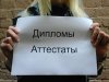 дипломы_объявление