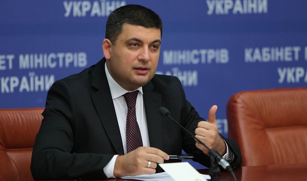гройсман гройсман