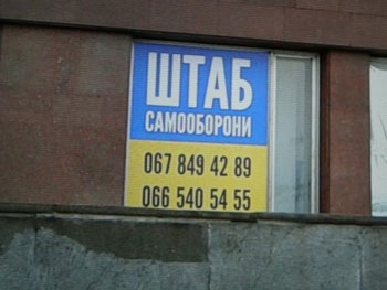 Штаб Самообороны Штаб Самообороны