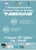 файнокрай