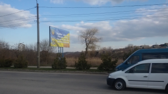 патриотический билборд в Мелитополе патриотический билборд в Мелитополе
