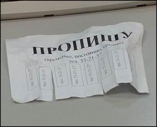 пропишу_объявление пропишу_объявление