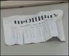 пропишу_объявление