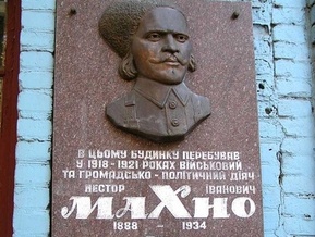 махно_доска махно_доска
