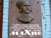 махно_доска