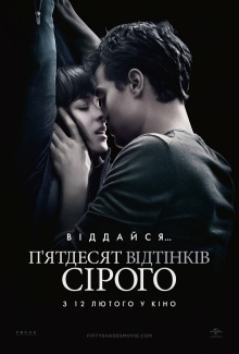 50 оттенков серого-фильм 50 оттенков серого-фильм