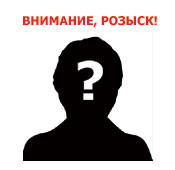 розыск розыск