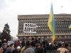 майдан_2 марта