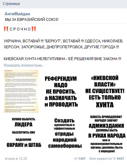 взломали сайт прокуратуры