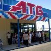 супермаркет атб