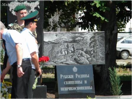 памятник пограничникам в Гуляйполе памятник пограничникам в Гуляйполе