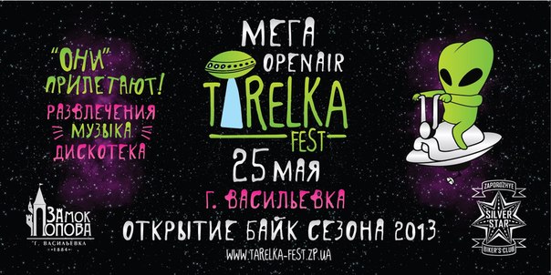 афиша_васильевка афиша_васильевка