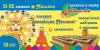 масленица в дубовке. афиша. запорожье