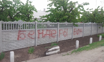 проросийский забор в мелитополе проросийский забор в мелитополе