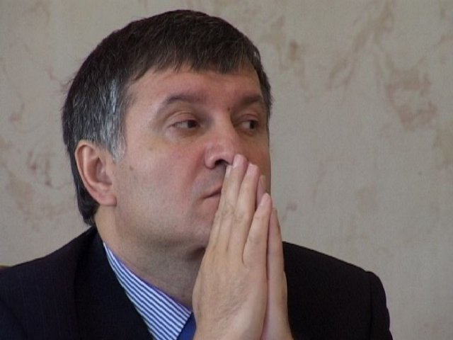 аваков аваков