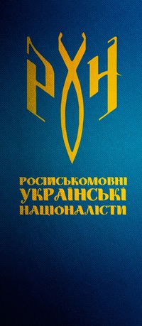 РУН РУН