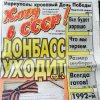 "Хочу в СССР"