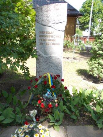памятник жертвам репрессий