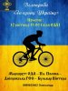 велопробег_12 апреля