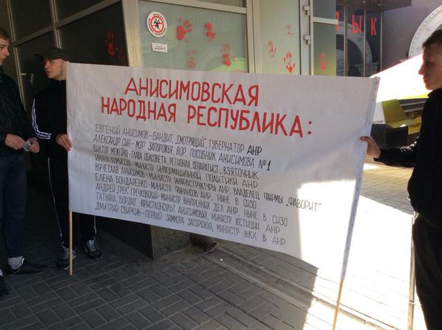 Анисимовская республика Анисимовская республика