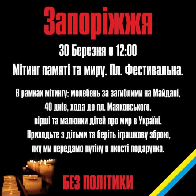 анонс майдан анонс майдан