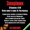 анонс майдан