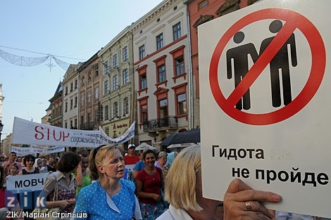 антигей парад антигей парад
