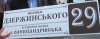 табличкас указанием улицы