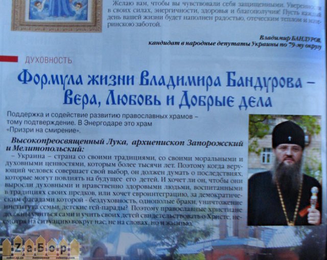 бандуров_газета бандуров_газета
