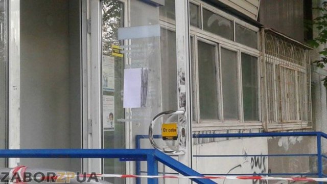 Ограбление банка в Запорожье Ограбление банка в Запорожье
