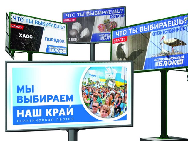 Политическая "Санта Барбара" в Запорожье Политическая "Санта Барбара" в Запорожье