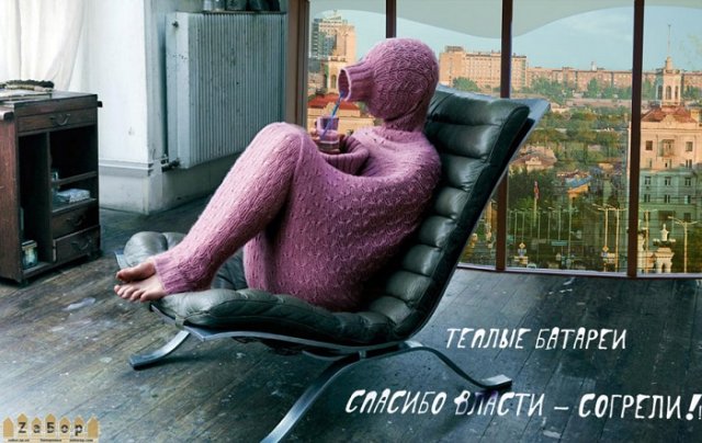 отопление - тема холодов