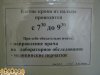 больница 9 в Запорожье (перчатки)