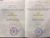 Брыль, диплом
