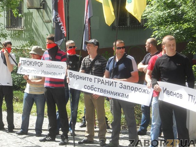 пикет прокуратуры Запорожье пикет прокуратуры Запорожье